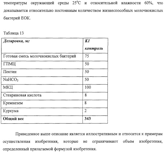Система ввода для биологического компонента (патент 2313355)
