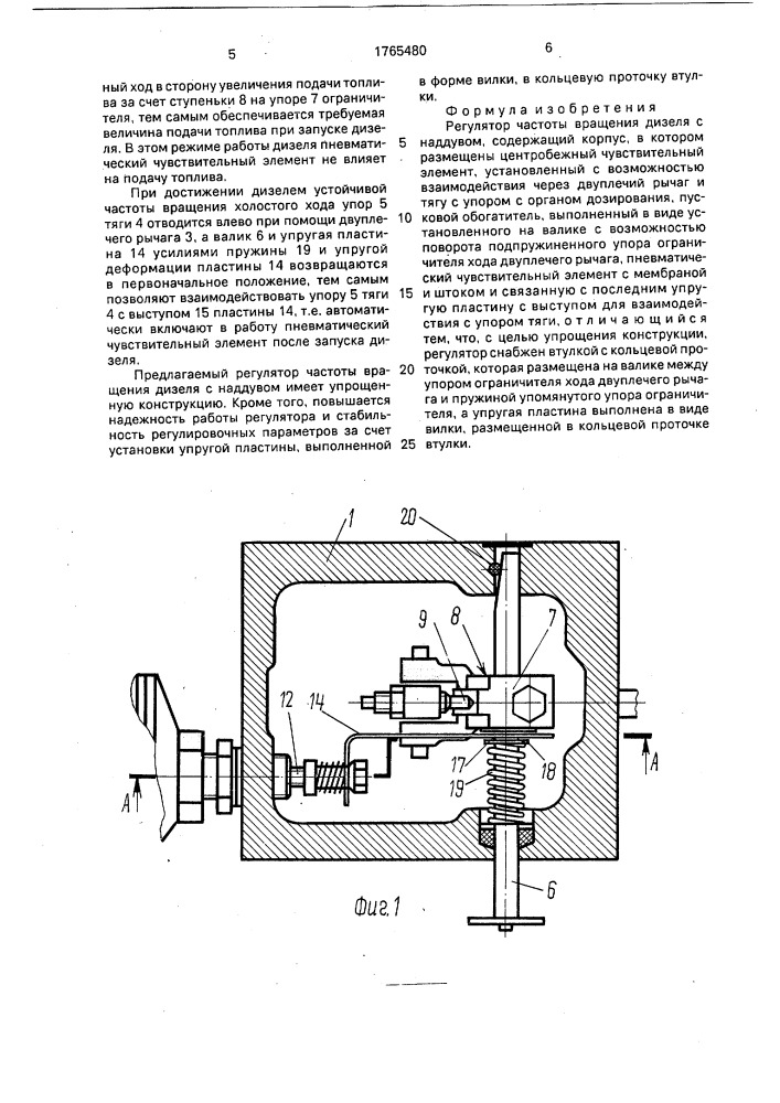 Регулятор частоты вращения дизеля с наддувом (патент 1765480)