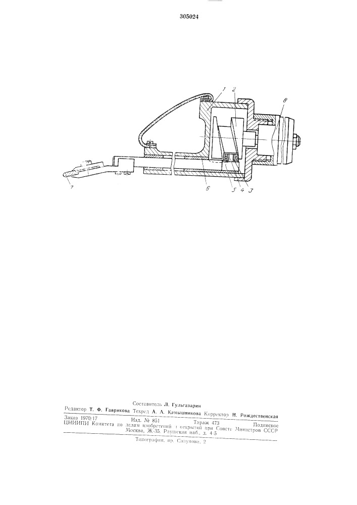 Механический шабер (патент 305024)
