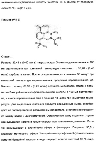 Замещенные арилкетоны (патент 2339615)