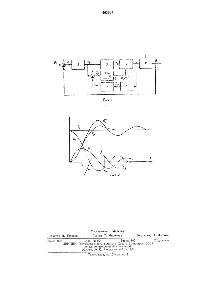 Бесконтактный следящий электропривод постоянного тока (патент 463097)