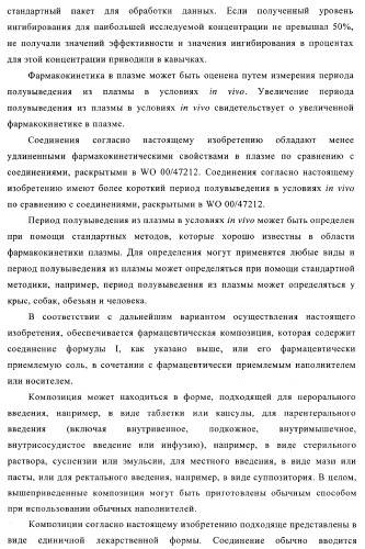 Хиназолиновые соединения (патент 2362774)