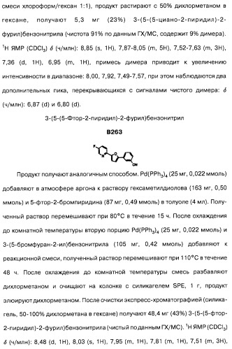 Гетерополициклическое соединение, фармацевтическая композиция, обладающая антагонистической активностью в отношении метаботропных глютаматных рецепторов mglur группы i (патент 2319701)