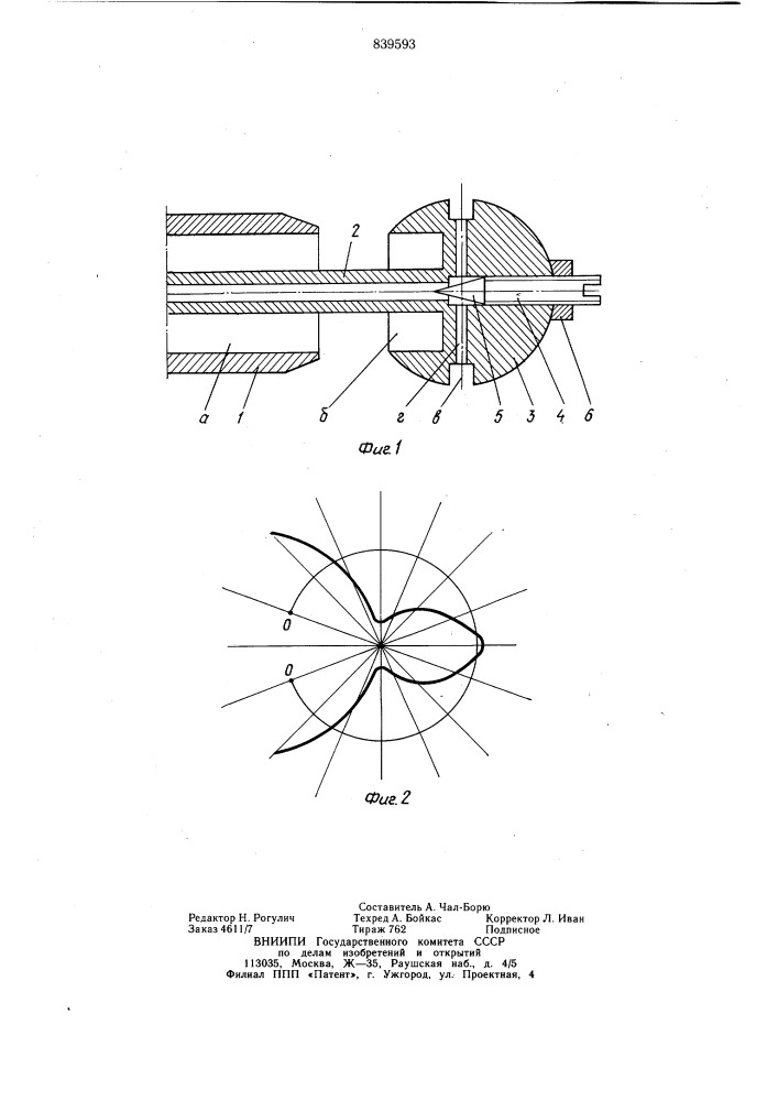 Акустический распылитель жидкости (патент 839593)
