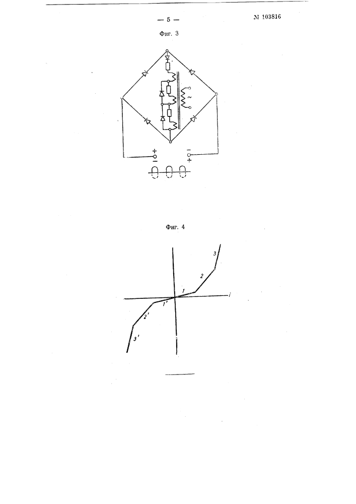 Электрическое устройство для моделирования тепловых, водопроводных, вентиляционных и т.п. сетей (патент 103816)