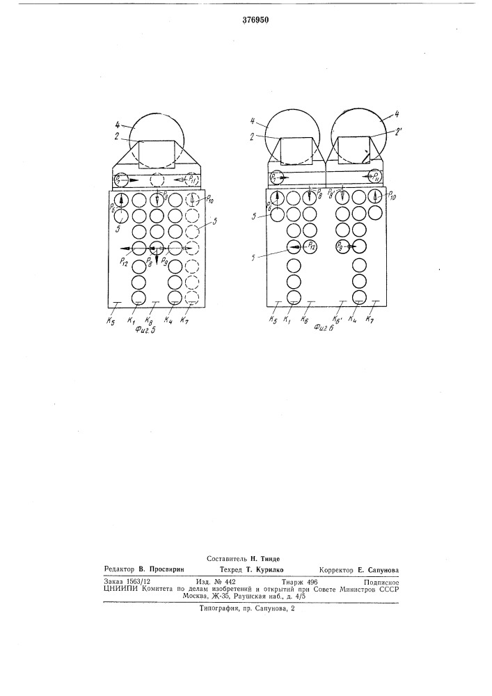 Прядильная машина (патент 376950)