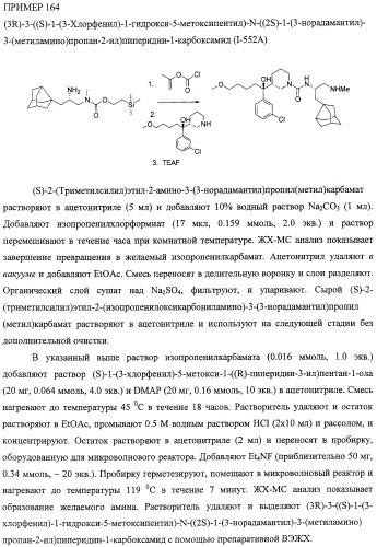 Диаминоалкановые ингибиторы аспарагиновой протеазы (патент 2440993)