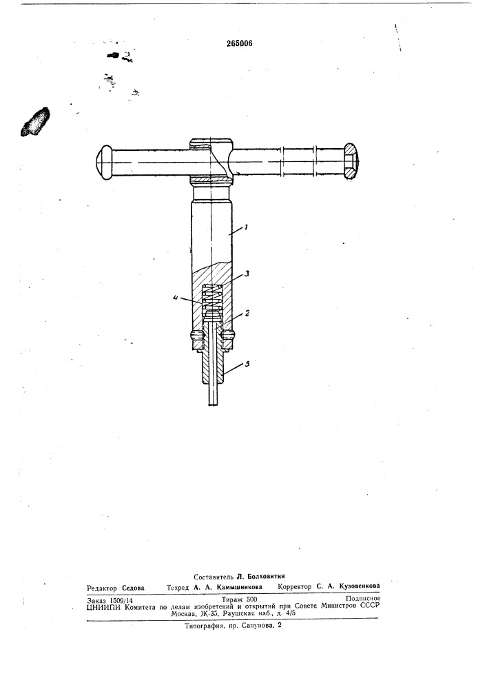 Торцовый ключ к универсальным зажимным патронам токарных и других станков (патент 265006)