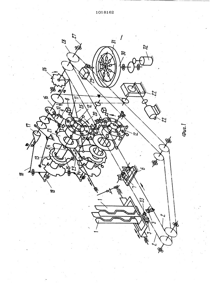 Устройство для маркировки радиодеталей (патент 1018162)