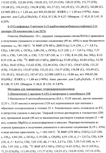 Соединение (патент 2505532)