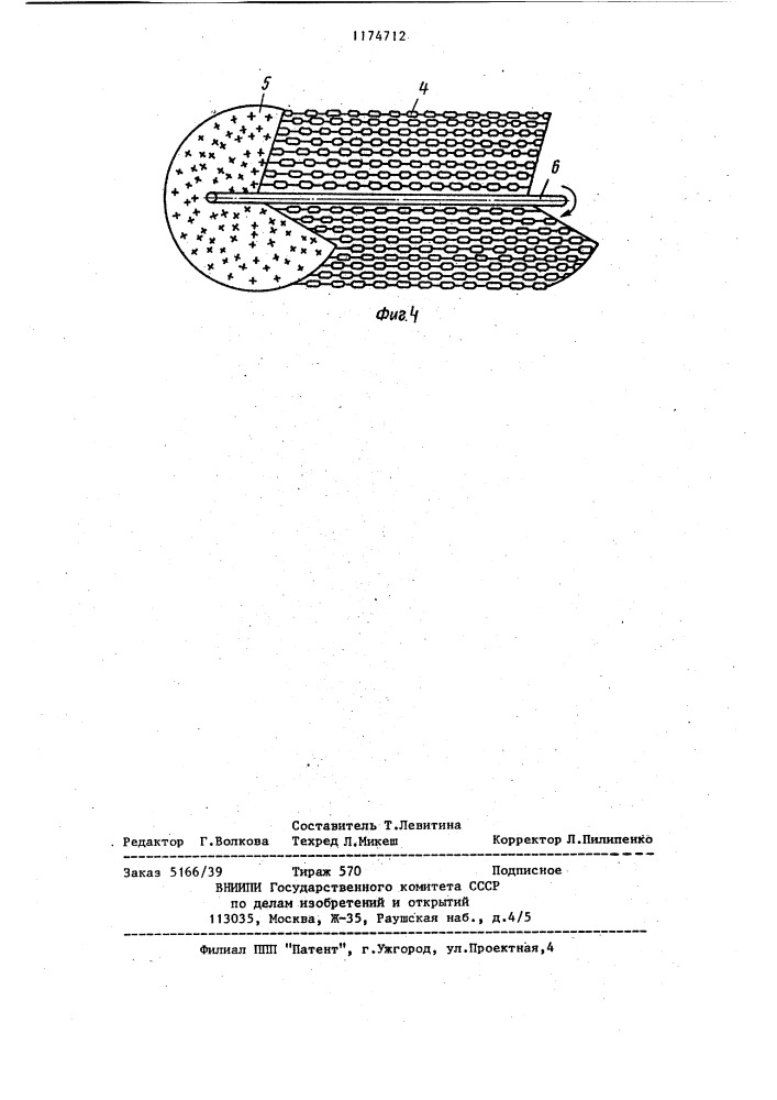 Подогреватель сырья (патент 1174712)