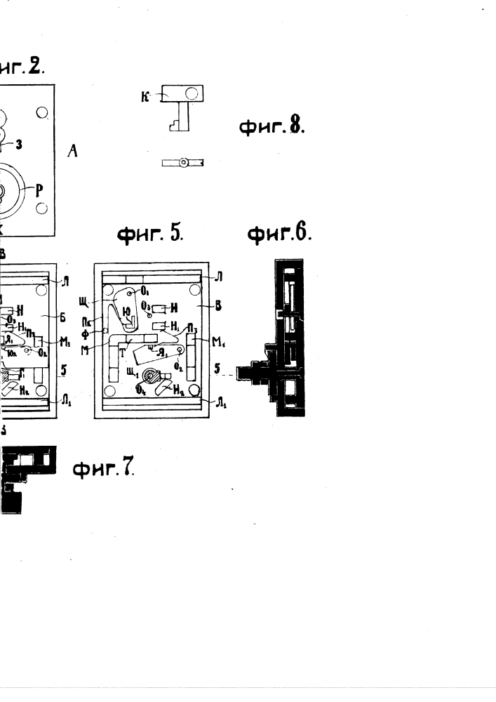 Контрольный коробчатый замок (патент 2682)