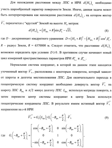 Способ и устройство определения координат источника радиоизлучения (патент 2458360)