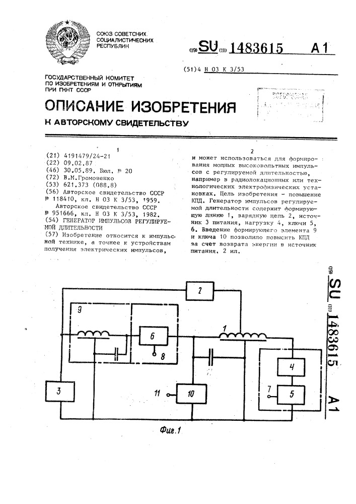 Генератор импульсов регулируемой длительности (патент 1483615)