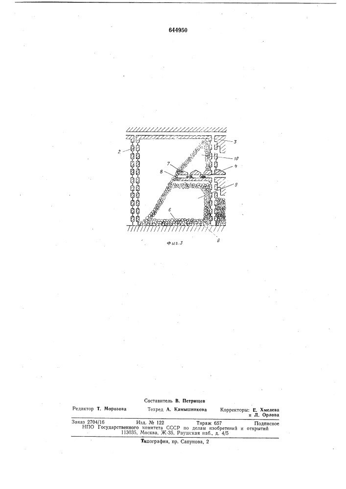 Способ разработки крутопадающих рудных жил (патент 644950)