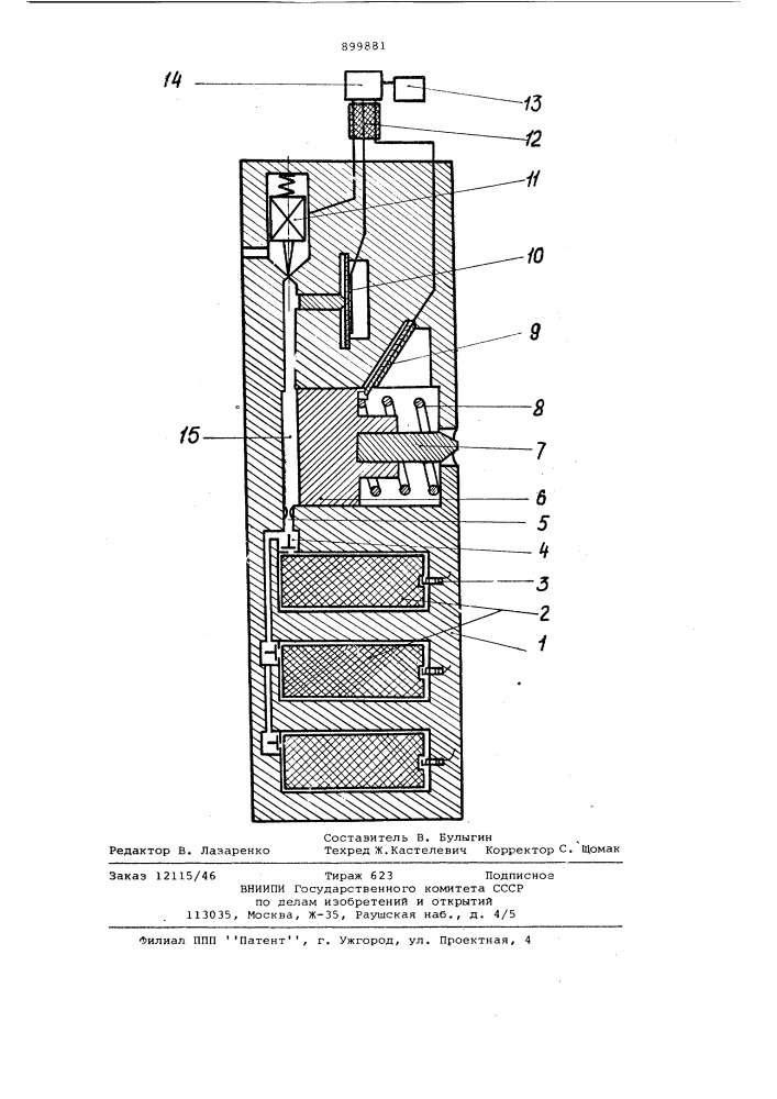 Скважинный прочностномер (патент 899881)