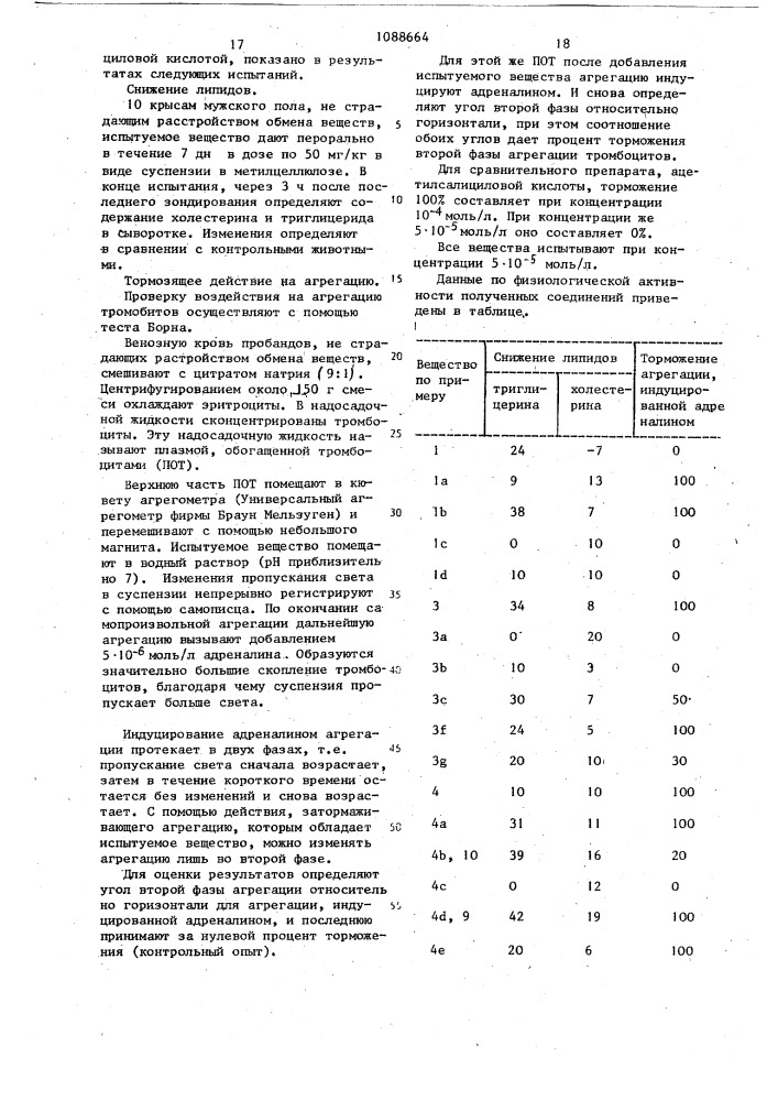 Способ получения сульфонамидов алкилфенилкарбоновых кислот (патент 1088664)