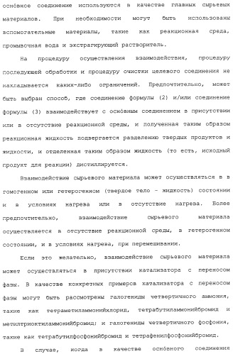 Газ для плазменной реакции, способ его получения, способ изготовления электрической или электронной детали, способ получения тонкой фторуглеродной пленки и способ озоления (патент 2310948)