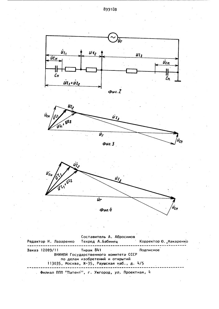 Гидроэлектрический датчик (патент 899180)