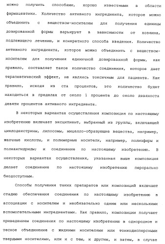 Циклоалкиламины в качестве ингибиторов повторного поглощения моноамина (патент 2430913)