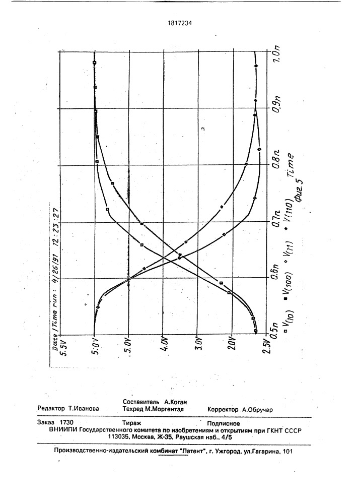 Переключатель тока (патент 1817234)