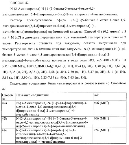 Новые конденсированные гетероциклы и их применение (патент 2374251)