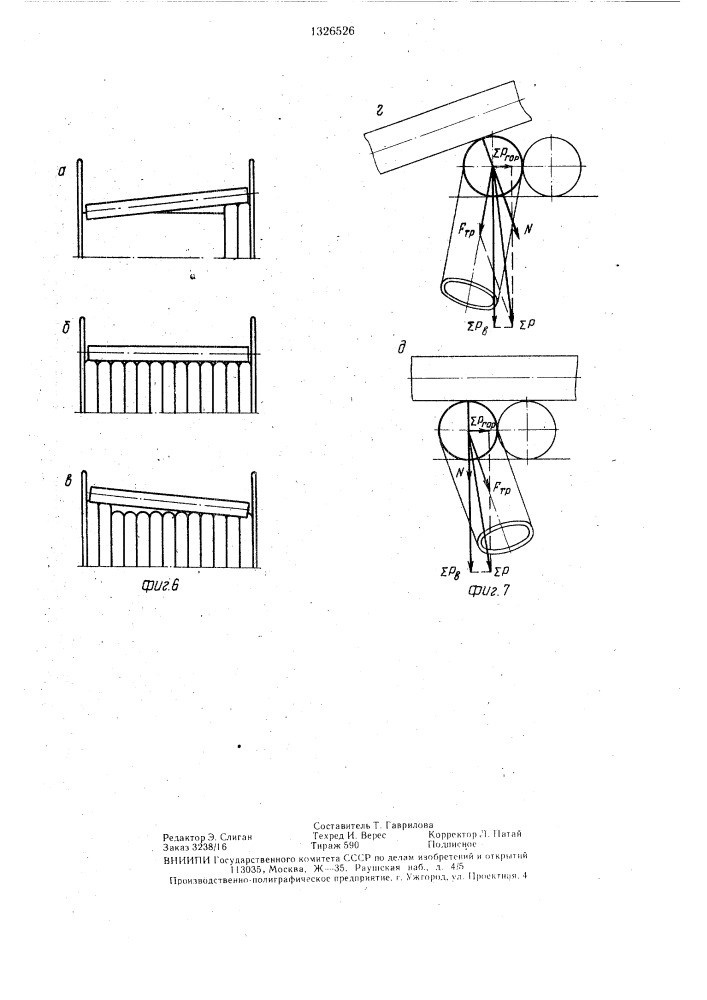 Устройство для многорядной укладки гибкого трубопровода (патент 1326526)