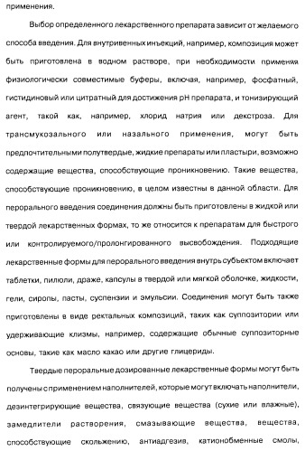 Соединения пирроло- и тиазолопиридина (варианты) и фармацевтическая композиция на их основе (патент 2461557)