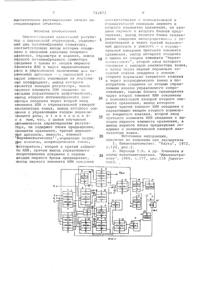 Пневматический адаптивный регулятор с переменной структурой (патент 742872)