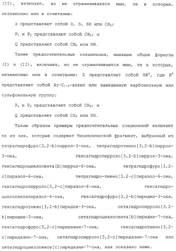 Ингибиторы крузипаина и других цистеинпротеаз (патент 2329266)