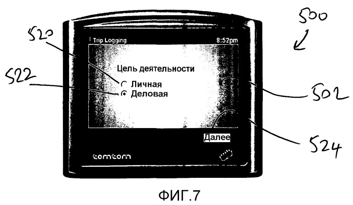 Улучшенное навигационное устройство и способ (патент 2459262)