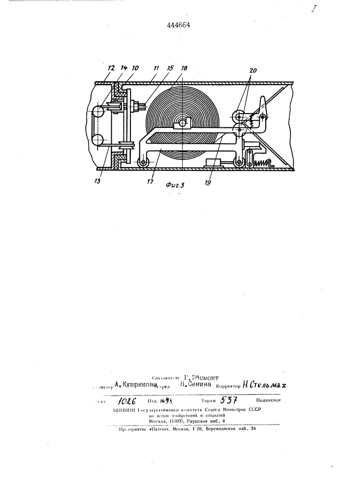 Установка для формования тонкостенных, пустотелых железобетонных изделий (патент 444664)