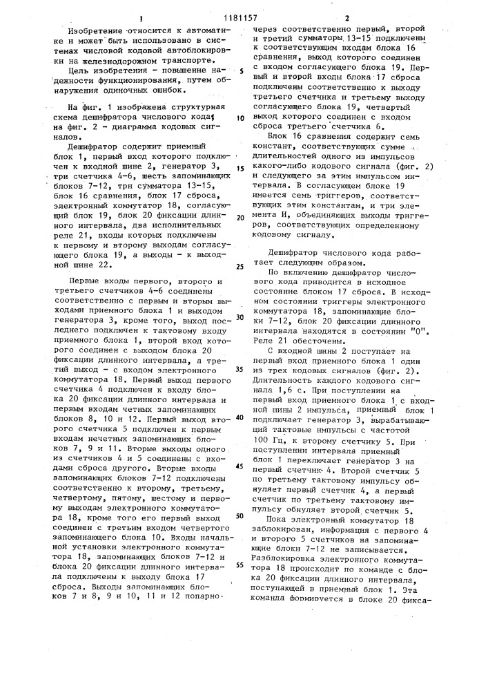 Дешифратор числового кода (патент 1181157)