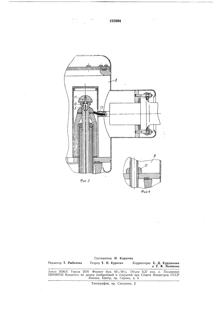 Высоковольтный маслонаполненный ввод конденсаторного типа (патент 185994)