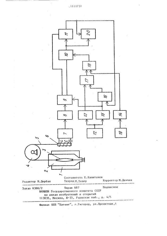 Устройство для исследования биомеханических процессов (патент 1111731)