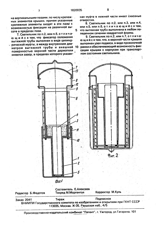 Способ эксплуатации свечи в светильнике и светильник со свечой (патент 1820935)