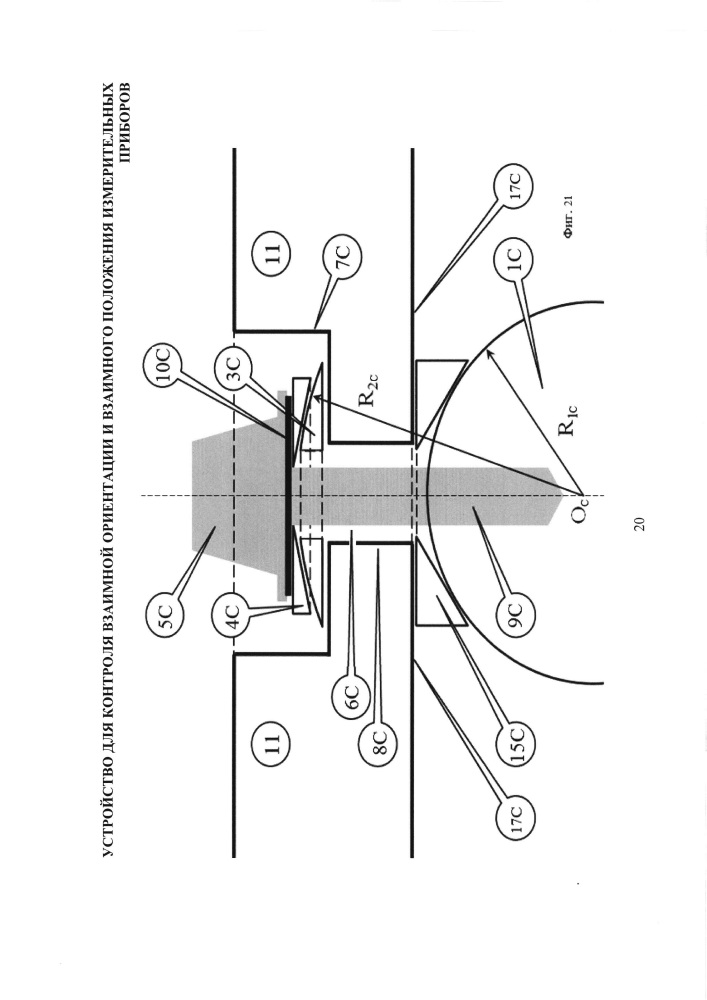 Устройство для контроля взаимной ориентации и взаимного положения измерительных приборов (патент 2662455)