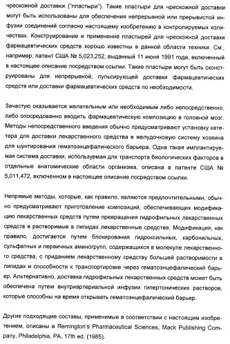 N-(1-(1-бензил-4-фенил-1н-имидазол-2-ил)-2,2-диметилпропил)бензамидные производные и родственные соединения в качестве ингибиторов кинезинового белка веретена (ksp) для лечения рака (патент 2427572)