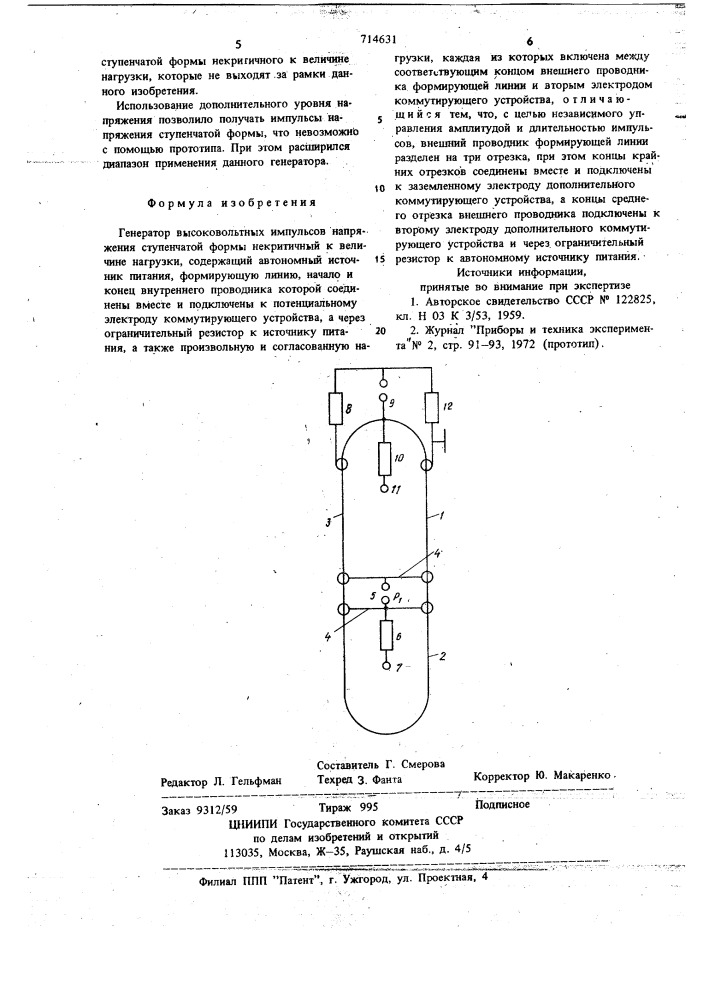 Генератор высоковольтных импульсов напряжения ступенчатой формы (патент 714631)