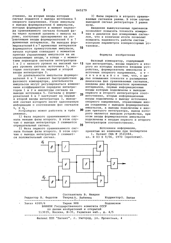 Фазовый компаратор (патент 845279)