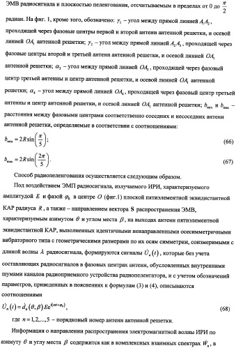 Способ радиопеленгования и радиопеленгатор для его осуществления (патент 2346288)