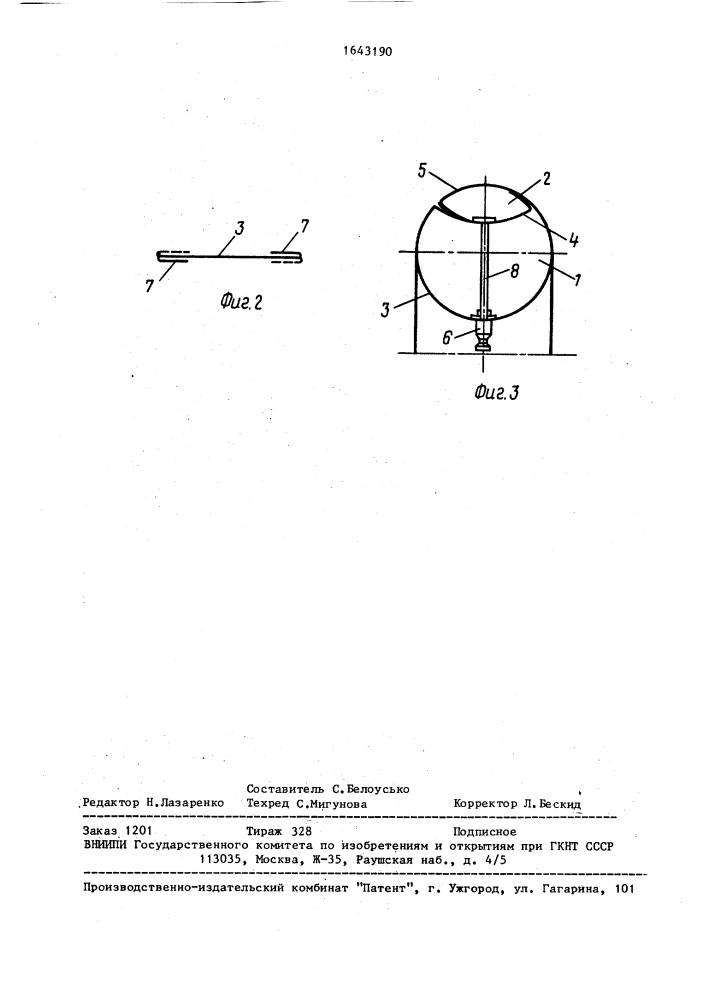 Пневмокамера шины (патент 1643190)