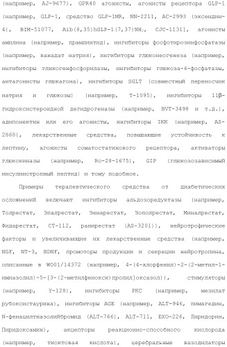 Производное индола (патент 2454415)