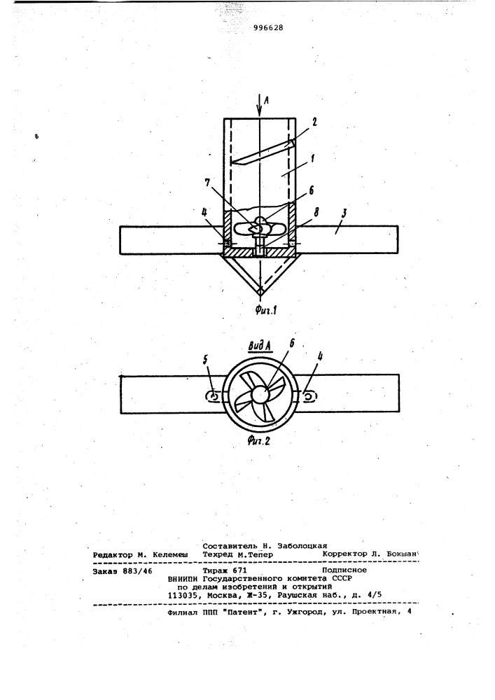 Устройство для изготовления грунтобетонных свай (патент 996628)
