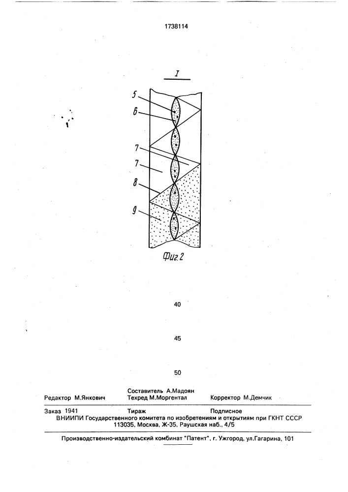 Способ посадки растений на вертикальных скальных участках, прилегающих к водоему (патент 1738114)