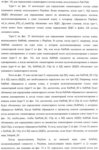 Устройство воспроизведения, способ воспроизведения и носитель записи (патент 2400834)