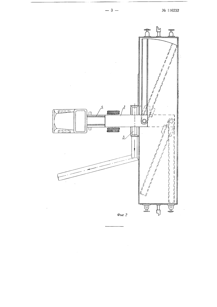 Машина для разгрузки сыпучих материалов из крытых железнодорожных вагонов (патент 116232)