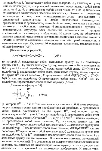 Новое циклическое производное аминобензойной кислоты (патент 2391340)