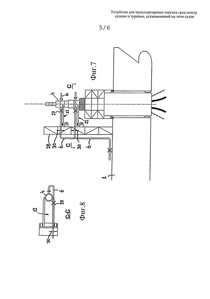 Устройство для транспортировки текучих сред между судном и турелью, установленной на этом судне (патент 2647797)