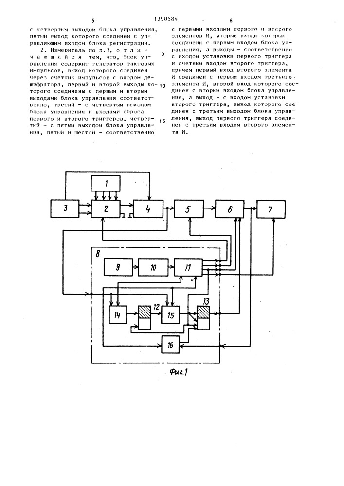 Цифровой измеритель магнитной индукции (патент 1390584)